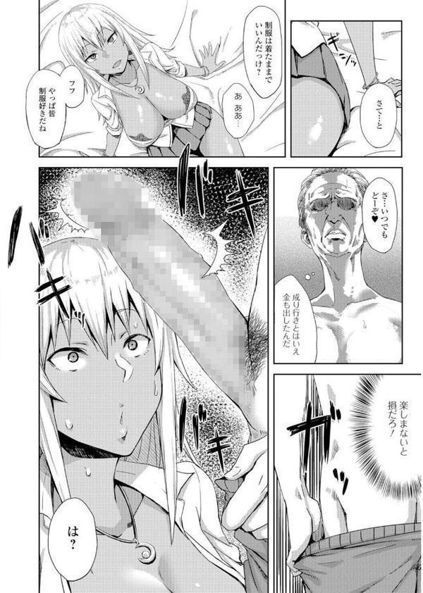 ビッチギャルだけ入ったアンソロジー【エンタメ】【えれ2エアロ 砂川多良 まくろ ゴム 吉田犬人 歯車】 エロ画像 018
