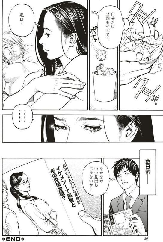淫Y赤絨毯【十六夜清心】 エロ画像 019