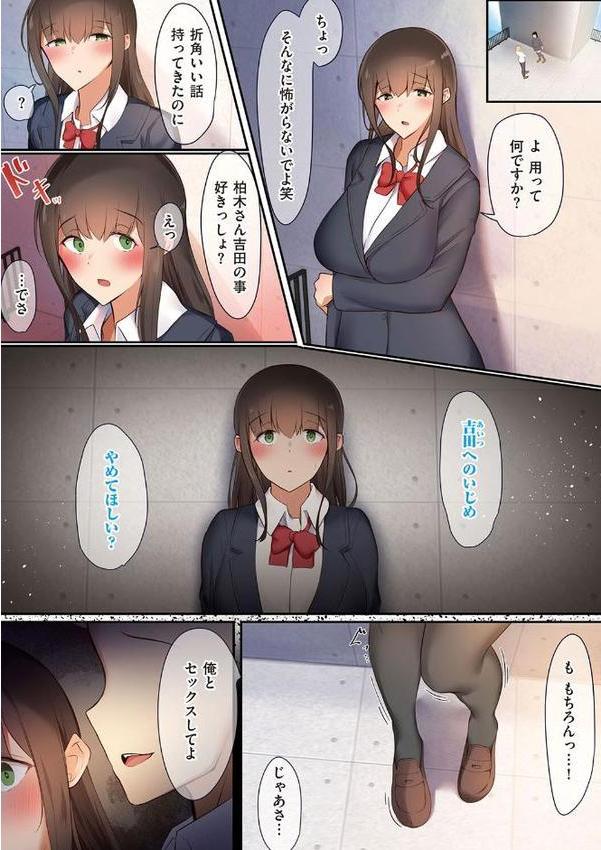 男友達のような俺の幼馴染が、ヤリチンによってメスにさせられる話。【うぶお】 エロ画像 020