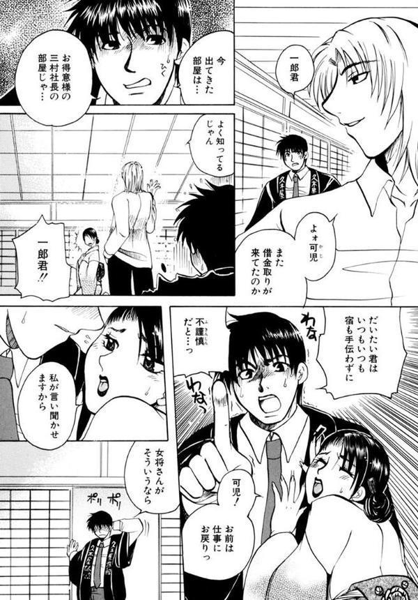 濡れる温泉女将〜肉欲の奥秘堕慕情〜【東御堂ひさぎ 山咲まさと】 エロ画像 019