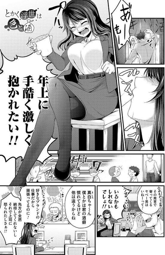 汗まみれ愛まみれ【きのみき】 エロ画像 019