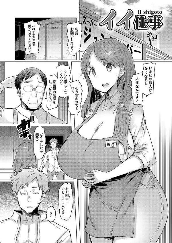 ラブホイール 媚薬に狂う姉妹 【デジタル特装版】【EBA】 エロ画像 021