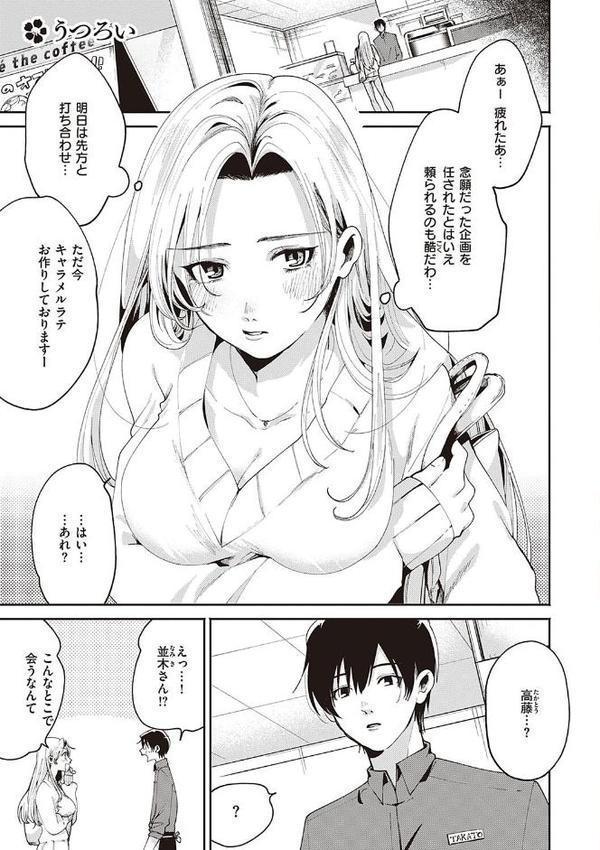 秘する蜜 【デジタル特装版】【大箕すず】 エロ画像 021