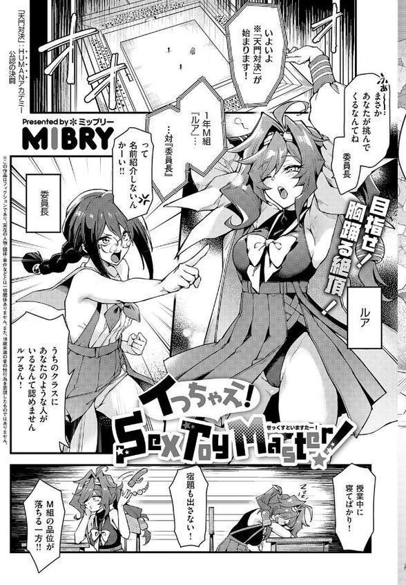 COMIC E×E 60【FANZA限定特典付き】【よしとら うこ ひさぎ 花宮なつか しのづかあつと 山崎かずま こもりけい あきのそら 赤城あさひと Xe ナポ 高村わむ かむC 大箕すず IAPOC 櫻井亜矢子 りふる 西園寺ぽるぽる たかよみ 京師すろた 藤咲ふじこ ねろ太郎。 紅茶インディアン ment 熊足S やまのかみ 館山けーた 乃莉助 轟かんごく やひま MIBRY よただ 紅しゃむ 鮫ヶ島めが 釘抜きバット】 エロ画像 021