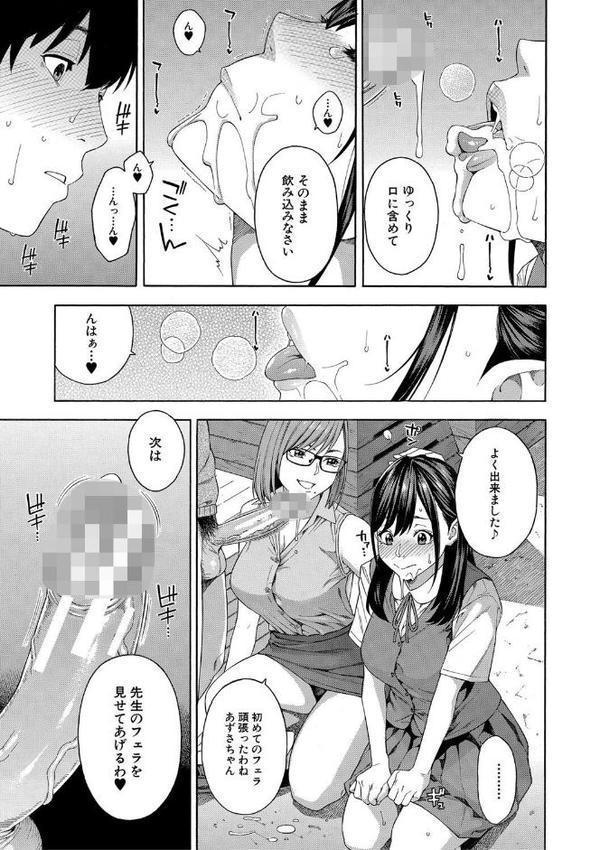 フェラチオ研究部【ぞんだ MUJIN編集部】 エロ画像 020