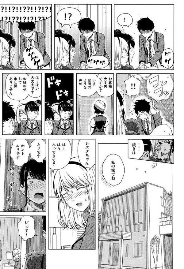 含羞のパフィーニップル【シオロク MUJIN編集部】 エロ画像 020