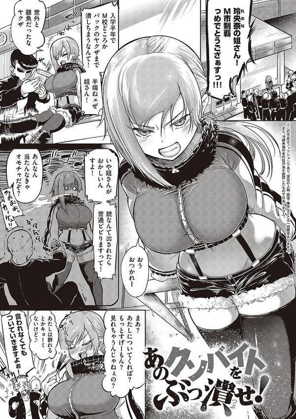 10，000本のゴム 【デジタル特装版】【かぱ】 エロ画像 021