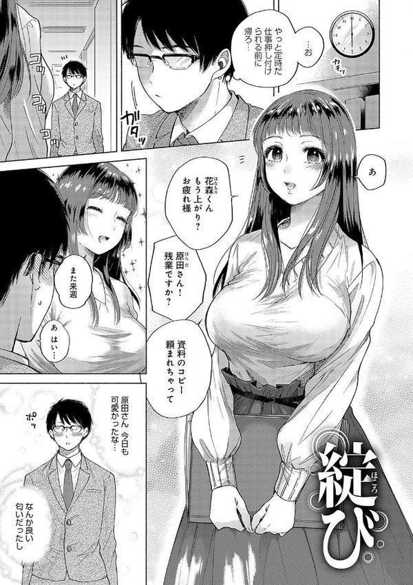 みちかけ【もものユーカ】 エロ画像 021