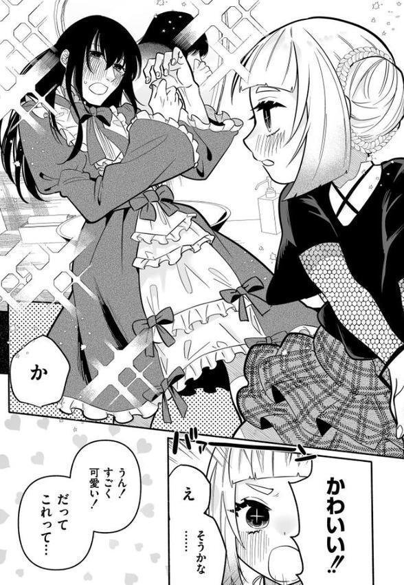 絡愛-マゾ人生完全敗北宣言-【通常版】【二等辺 COMIC快艶編集部】 エロ画像 021