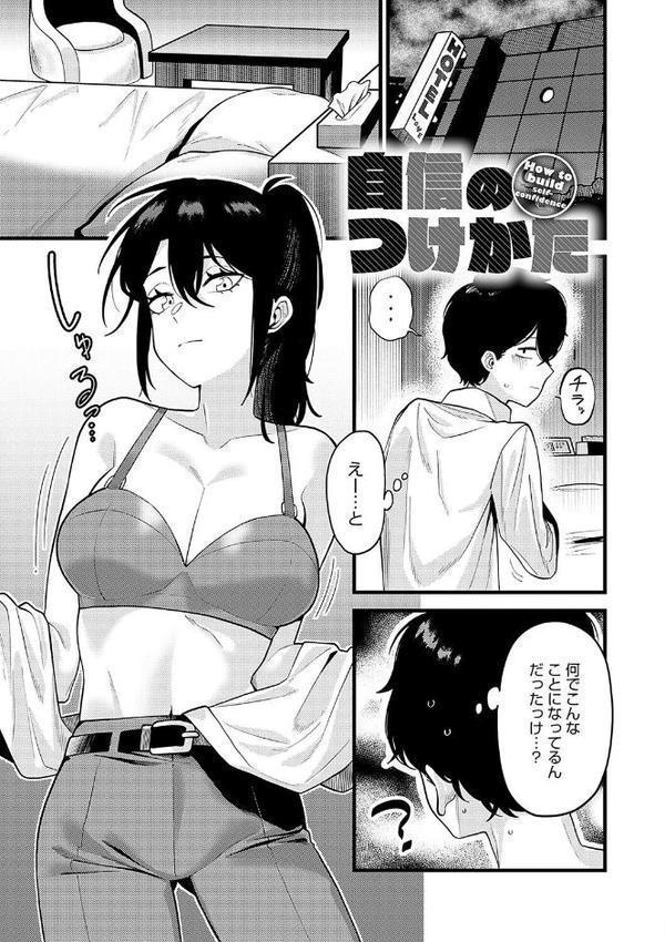 好きなひと、好きなこと 【デジタル特装版】【エビフライ定食】 エロ画像 021