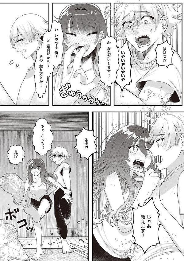 たぶん、愛。 【デジタル特装版】【鬱ノ宮うかつ】 エロ画像 021