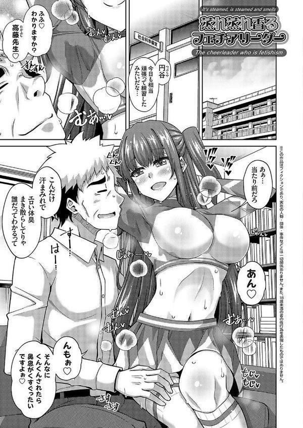 女神に愛（エッチ）な祝福を【デジタル特装版】【肉そうきゅー。】 エロ画像 021