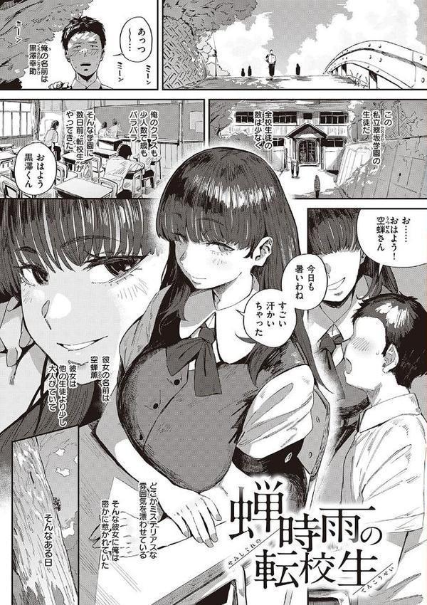 ヴァージンイーターズ 【デジタル特装版】【ねいさん】 エロ画像 021
