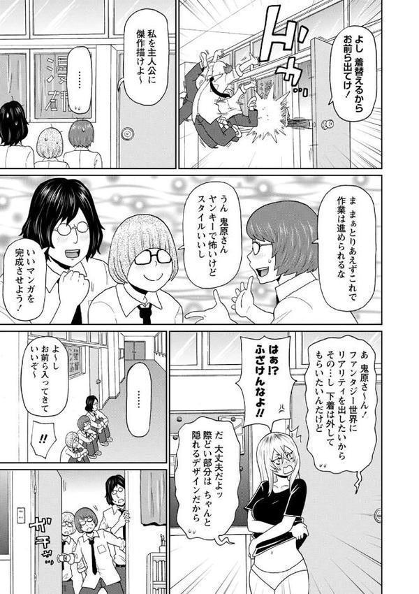 全力穴娘 【FANZA限定】【デジタル特装版】【ジョン・K・ペー太】 エロ画像 021