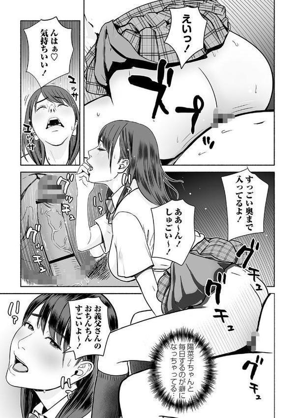 妻の連れ子とセフレな関係【ぷちゴリちゃん】 エロ画像 021