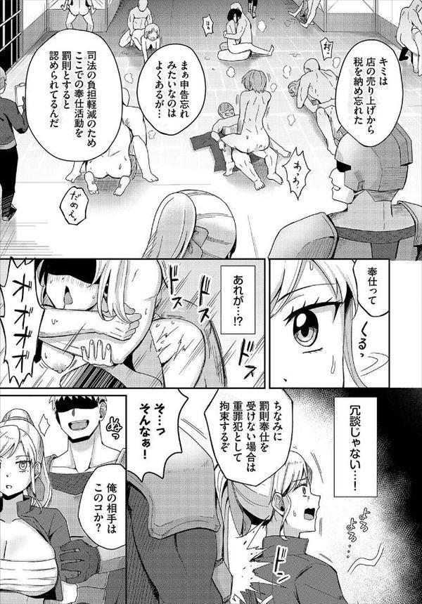 ダンジョン攻略はSEXで！！ VOL.26【葉月玉兎 ゆきもちりんごおぷろていん くろながす 愛引まぁぼ ちゆ コミックバベル編集部 奴裳嵐すぴか 白玉一号 五十嵐はづき こはる きゃりね EGOの実 悠夜アキハル 森田つみれ ブイス・リー ギュぺ FUKI 木星ろーど】 エロ画像 021