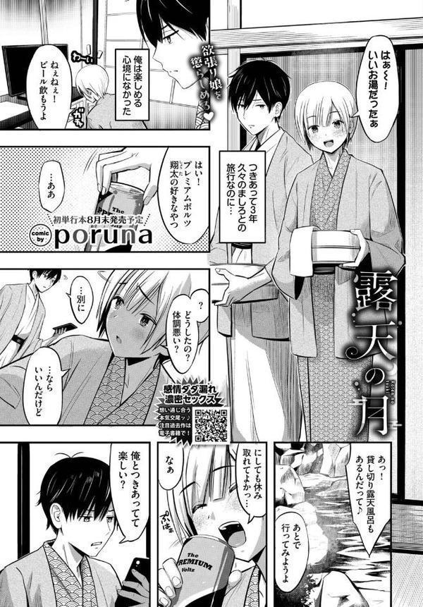 COMIC BAVEL 2025年9月号【朝峰テル 赤薄紅 tatapopo 京師すろた 大嘘 夢乃狸 INAGO あずみ京平 waves fu-ta 香山リム コミックバベル編集部 羽原ヒロ ナヲフ 紺菓 魚山ケイジ シグノマンダラ 湊ゆう 斧カナ オジョウ 絢乃ばる poruna 可座ミドリ Nao シもん みきちか 定宏 ミツき 秋津Tombo！ るりまる 栄初涵 純水大五郎 次亜ノスタル酸 甘乃モル】 エロ画像 021