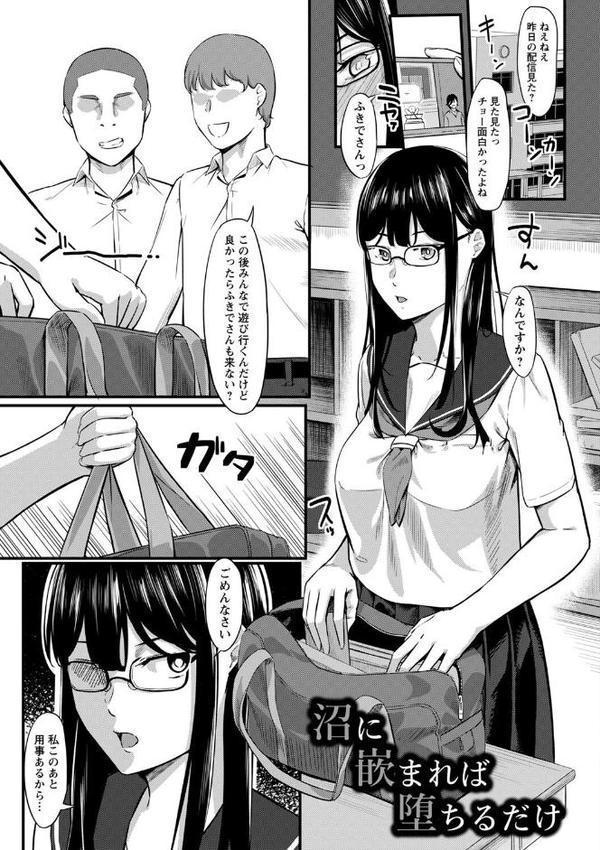 制服の内側 【FANZA限定】【デジタル特装版】【く〜ねる】 エロ画像 021