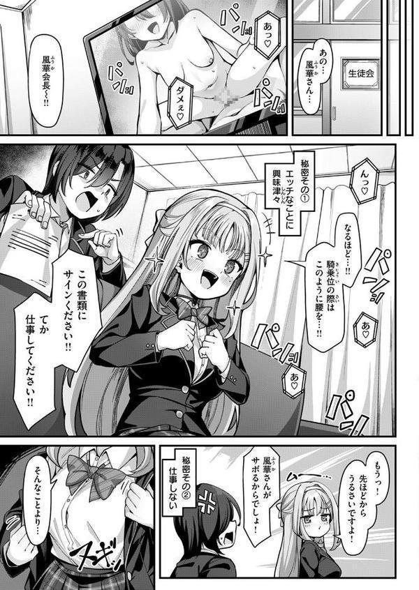 COMIC失楽天 2025年08月号【さじぺん 変熊 konnyaku ereere を図さとる かわさき きつぎ】 無料エロ漫画（同人誌）サンプル画像021