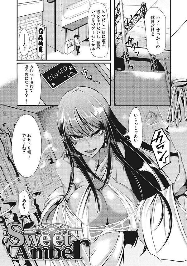 産廃少女 【デジタル特装版】【眼魔礼】 無料エロ漫画（同人誌）サンプル画像021