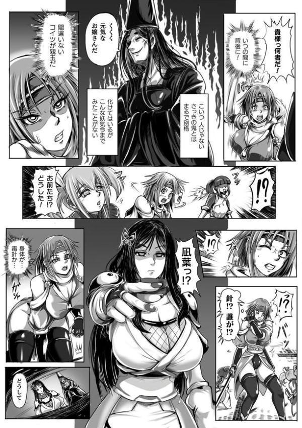 別冊コミックアンリアル 人間牧場編デジタル版 Vol.10【みな本 彩社長 有間乃ユウキ 三風呂】 無料エロ漫画（同人誌）サンプル画像021
