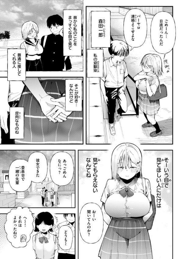 どすけべかわいこたん【デジタル版限定おまけ付き】【どえむたん】 無料エロ漫画（同人誌）サンプル画像021