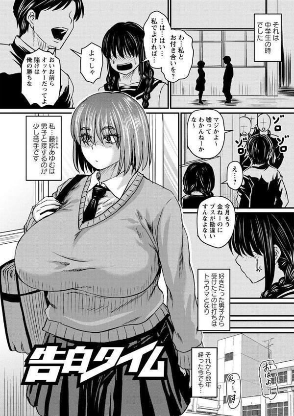 妻でも母でもなくなる日 【FANZA限定】【デジタル特装版】【ジロウ】 無料エロ漫画（同人誌）サンプル画像021