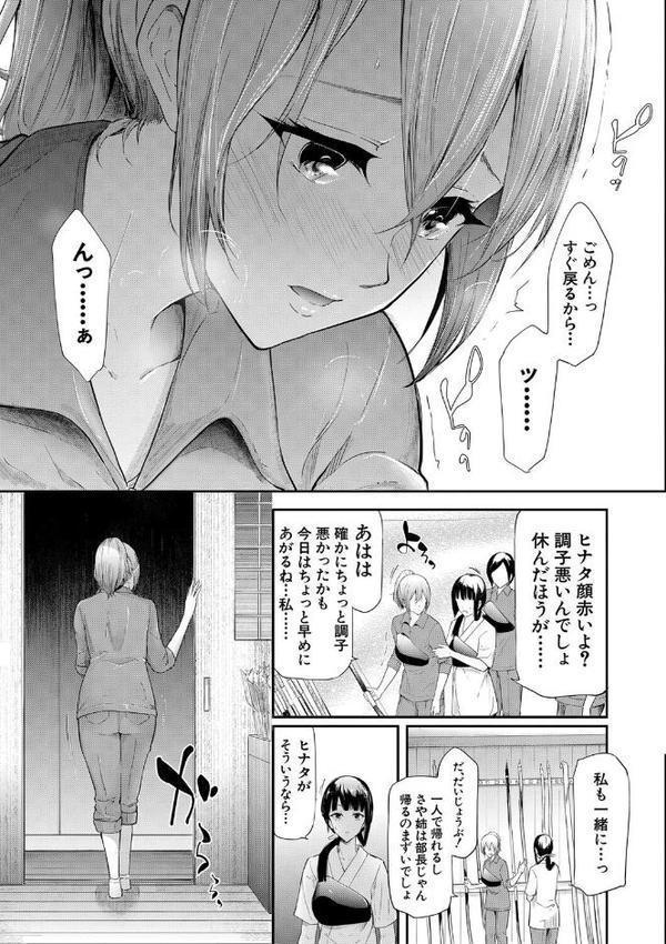 桜宮姉妹のネトラレ記録【1話試し読み付き】 〜yurisis〜【史鬼匠人 MUJIN編集部】 無料エロ漫画（同人誌）サンプル画像020