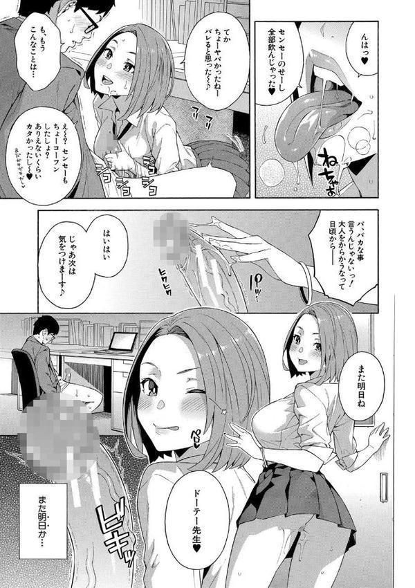 犯してあげる▼【ぞんだ MUJIN編集部】 無料エロ漫画（同人誌）サンプル画像021