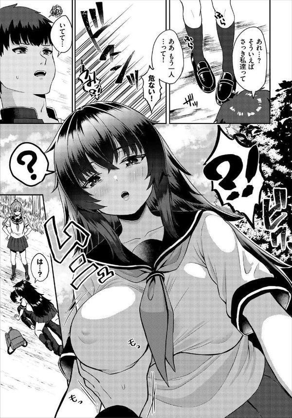ダスコミ vol.38【長瀬徹 しもはら ゆっ栗栖 京極燈弥 松波留美 伴カズヤス コミックバベル編集部 はざくらさつき 低空飛行 出栖土呂維 西りょう あこ助 シロパカ】 無料エロ漫画（同人誌）サンプル画像021