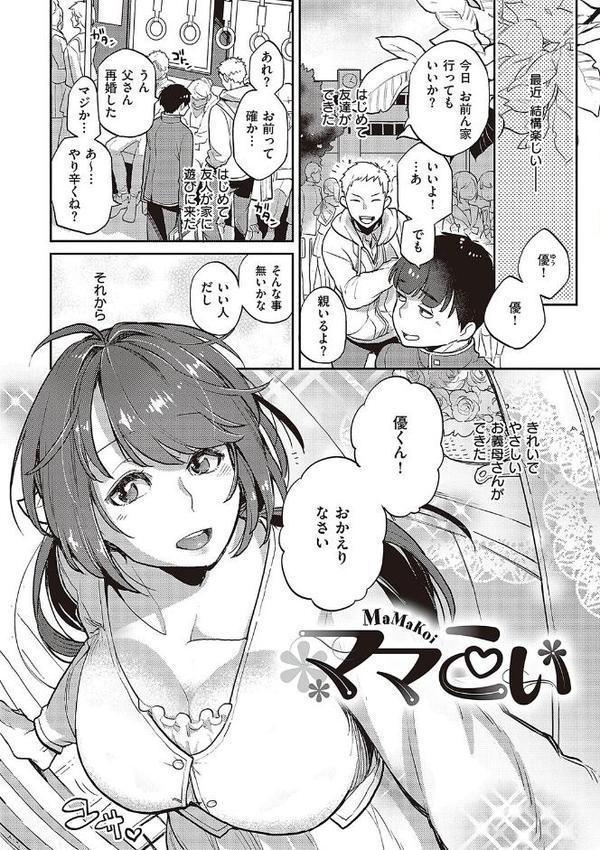 あなたの欲望のイレモノです。 【デジタル特装版】【鏡】 無料エロ漫画（同人誌）サンプル画像020