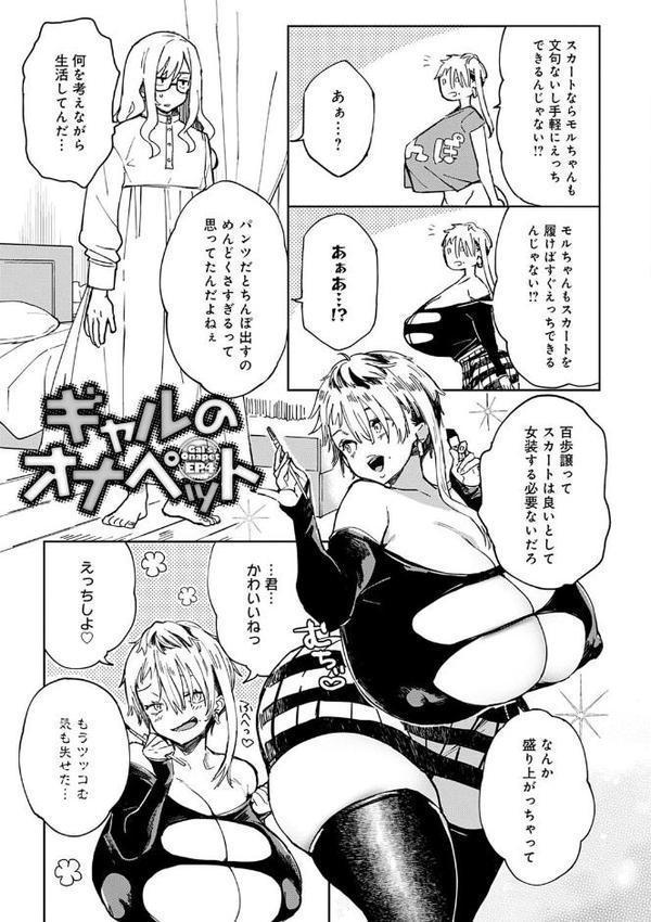 ぱいぱいマシマシギャルビッチ 【デジタル特装版】【あちゅむち】 無料エロ漫画（同人誌）サンプル画像019