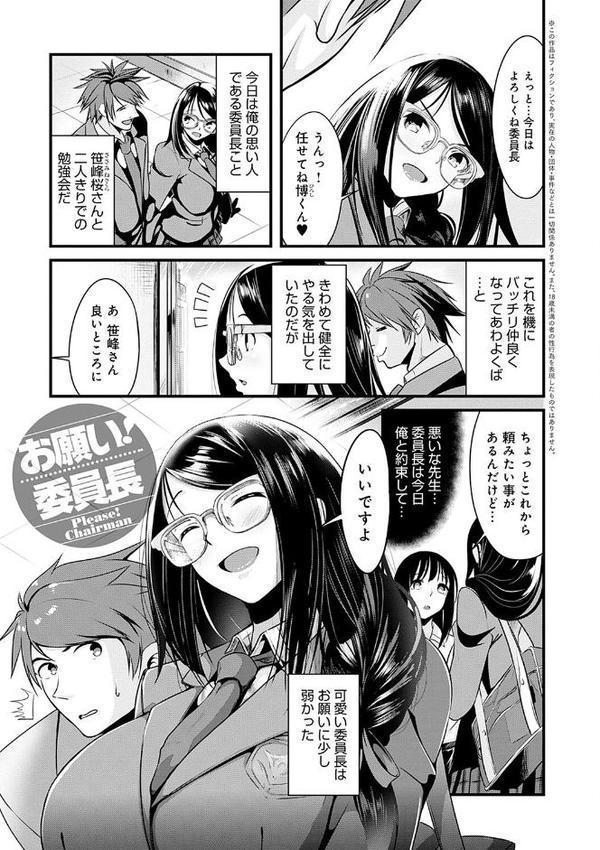 こいちちざかり【みそおでん】 無料エロ漫画（同人誌）サンプル画像021