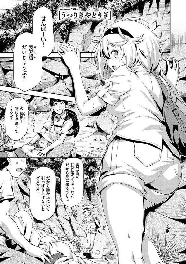 あのこのなか【電子版限定特典付き】【和馬村政】 無料エロ漫画（同人誌）サンプル画像020