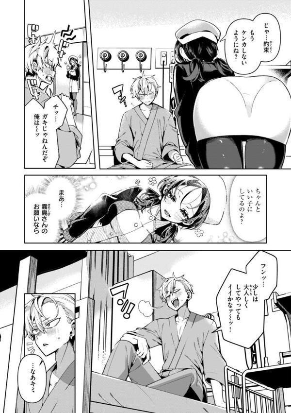 ドMギャルの姫川さん【FANZA限定デジタル特装版】【胃ノ中かわず】 無料エロ漫画（同人誌）サンプル画像021