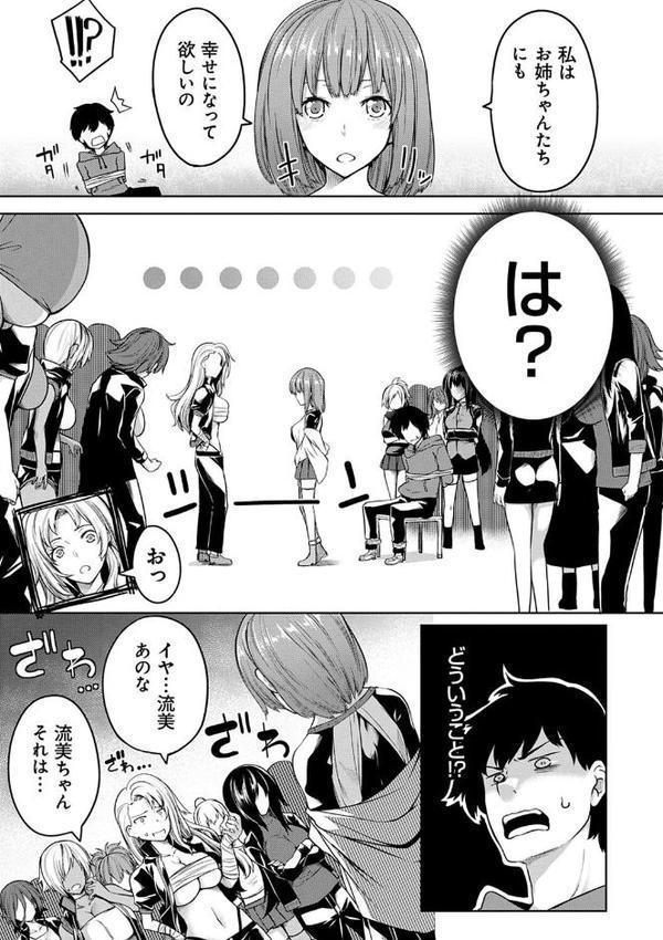 巨乳81人をしあわせにしないと即死亡【もみやま】 無料エロ漫画（同人誌）サンプル画像020