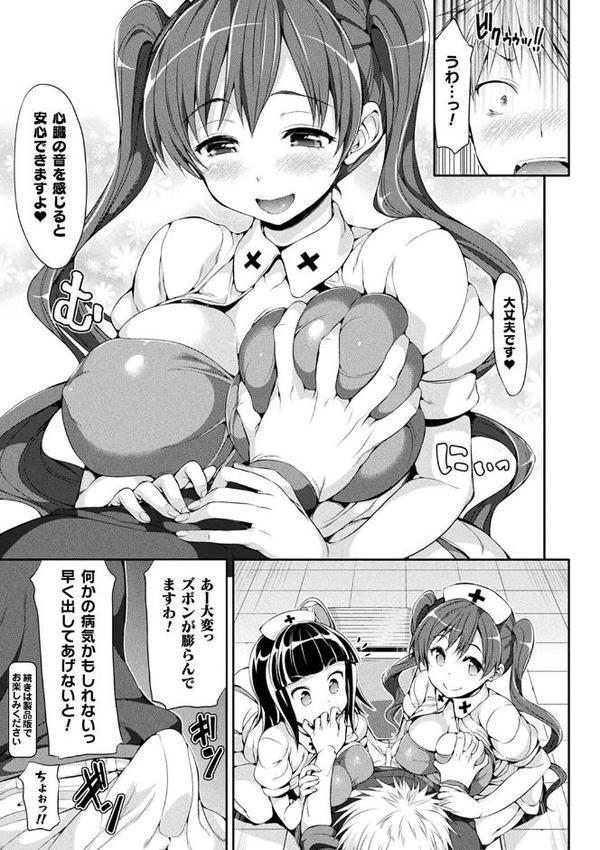 コミックアンリアル ザ・ベスト 幻想パイズリコレクション 無料エロ漫画（同人誌）サンプル画像020