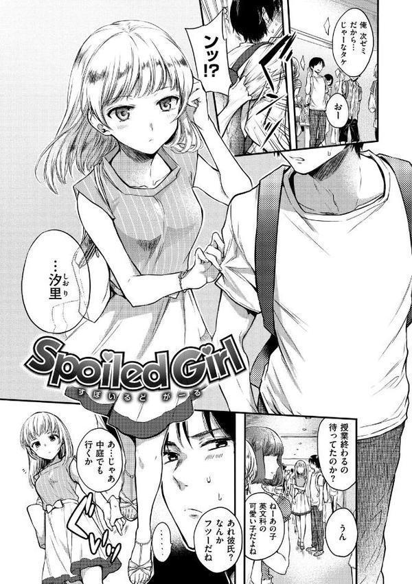 まいすうぃーと でびる【雛原えみ】 無料エロ漫画（同人誌）サンプル画像021