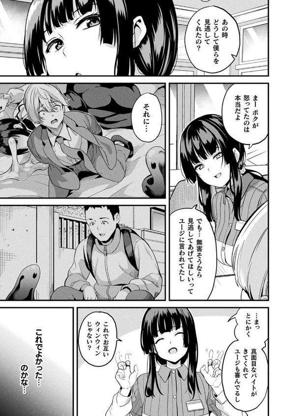 コミックアンリアル Vol.116【ほみなみあ カジマコト 向日葵たろう かるぴ しいなかずき れぐでく DATE ピンクパイナップル ギンザケ 針金紳士 越後屋タケル ガロウド あまみや真実 環 絵羽 居待暦 ぜいよん 福犬 嘘吐きF（x） 砂場遊 沙和ゆず とがみ 一升金 菊薊薫 たくたく よくないひとし】 無料エロ漫画（同人誌）サンプル画像020