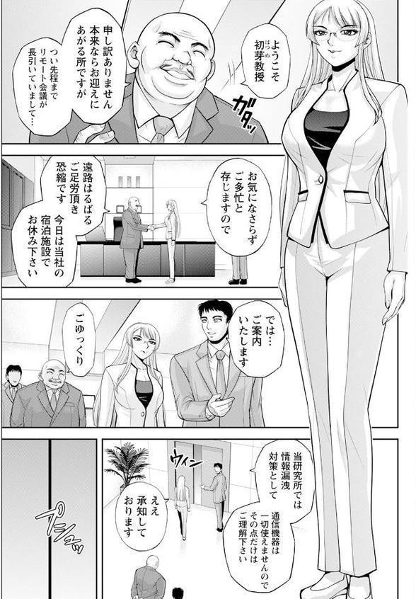 アクションピザッツ2025年9月号【アクションピザッツ編集部】 hitomi無料エロ漫画（同人誌）サンプル画像021