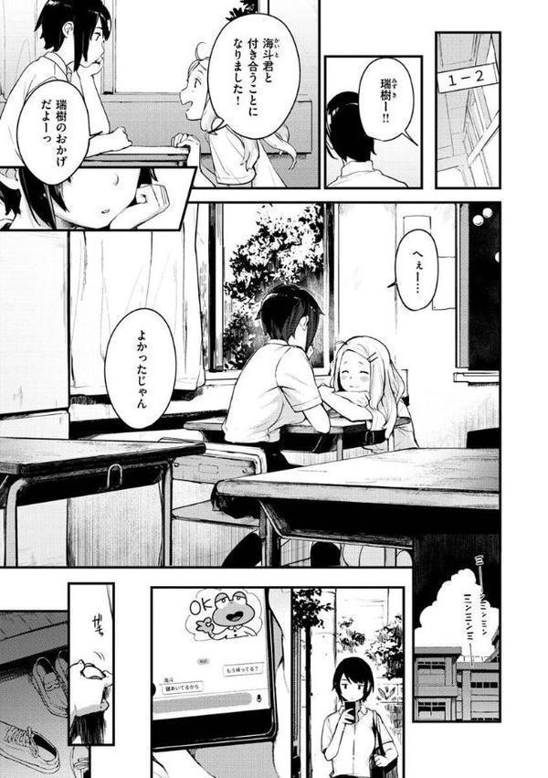 おもちかえり【楝蛙】 無料エロ漫画（同人誌）サンプル画像021