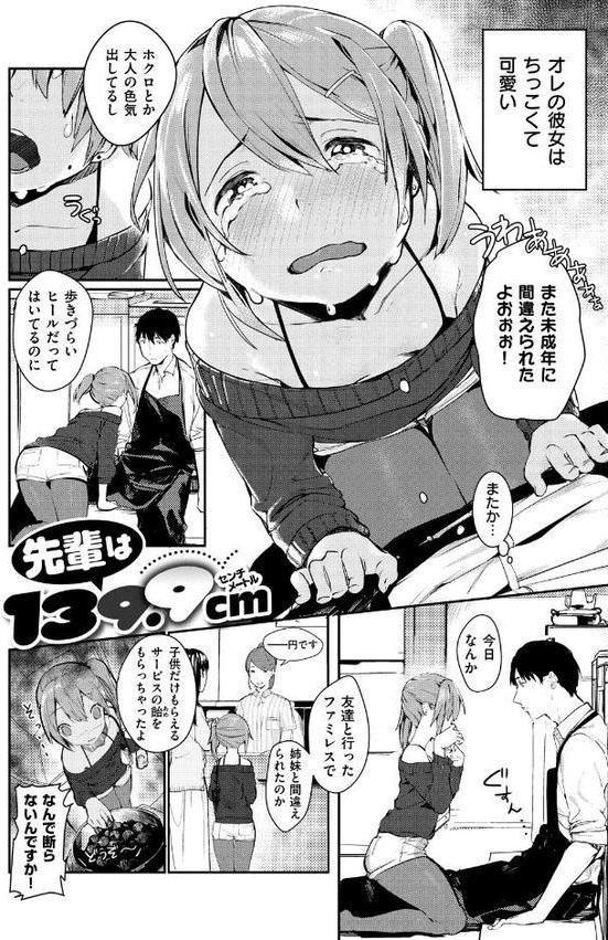 春と青【楝蛙】 無料エロ漫画（同人誌）サンプル画像021