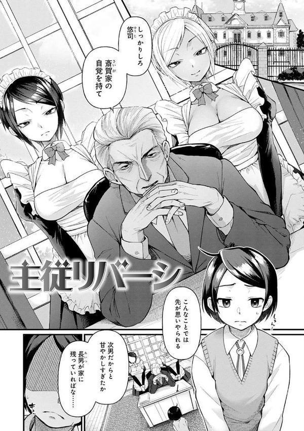 同人作家はコスプレえっちの夢を見るか 【デジタル特装版】【ごさいじ】 無料エロ漫画（同人誌）サンプル画像021