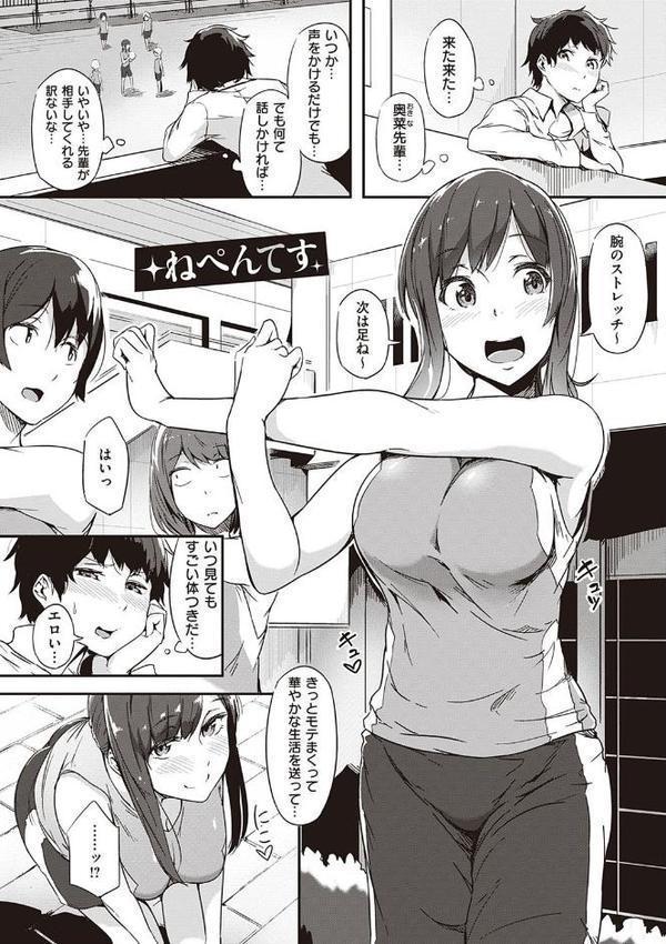 蕩けるカラダは乙女色【デジタル特装版】【常磐緑】 無料エロ漫画（同人誌）サンプル画像021