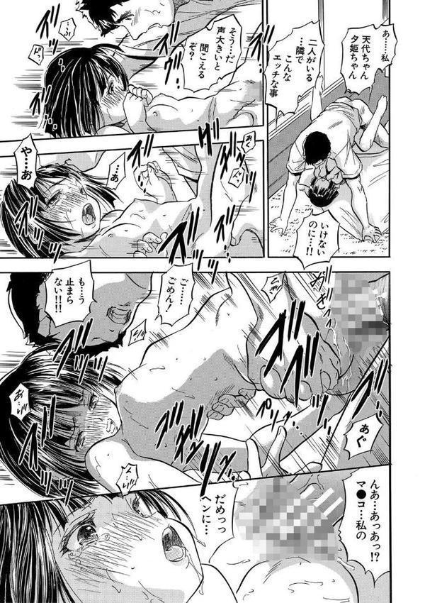 ちっちゃ妊娠▽ハーレム日和【智沢渚優 MUJIN編集部】 無料エロ漫画（同人誌）サンプル画像020