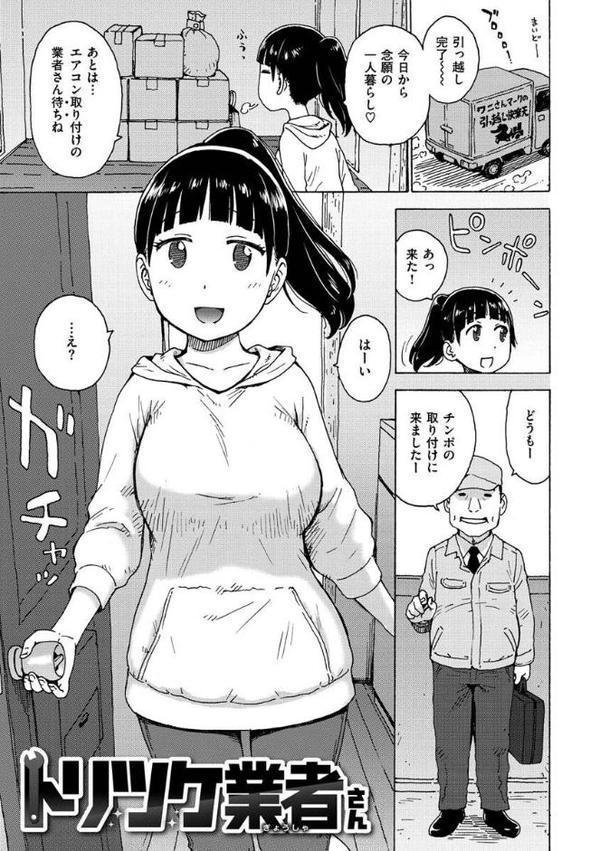 裸空間の世界とか【かるま龍狼】 無料エロ漫画（同人誌）サンプル画像021