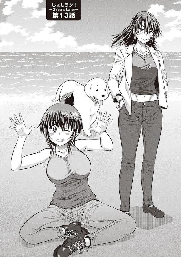 じょしラク！ 2 Years Later 3・4【デジタル合本版】【DISTANCE】 無料エロ漫画（同人誌）サンプル画像021