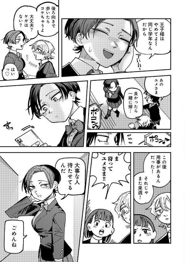 純愛バッドガールズ【転ノ】 無料エロ漫画（同人誌）サンプル画像021