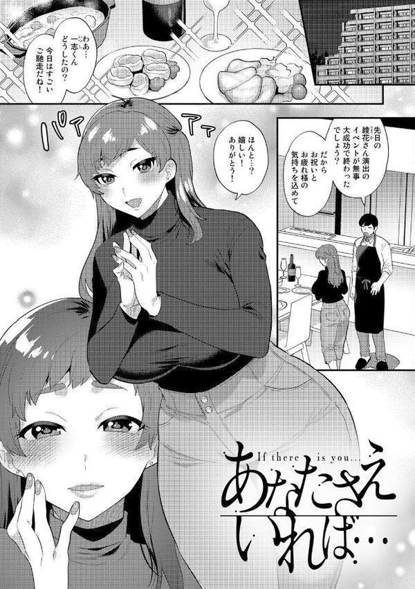 チューベローズの抱擁【十はやみ】 無料エロ漫画（同人誌）サンプル画像020