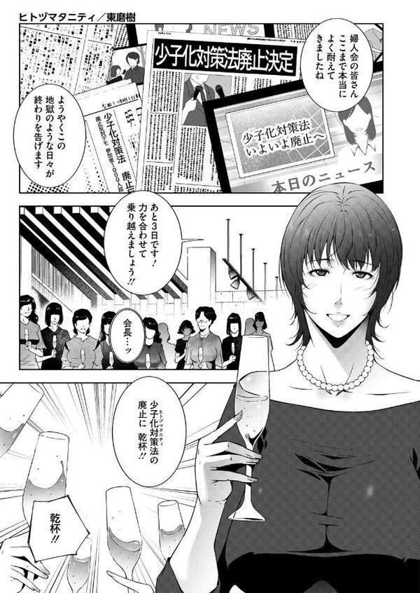 コミックホットミルク濃いめvol.053【葛籠くずかご 白野じん 久水あるた 歌麿 木静謙二 ここのき奈緒 黒岩瑪瑙 東磨樹 甲斐ひろゆき ジュナジュナジュース ぐうすか 海野りょう 佐倉さくさく 夜神沙衣 せくしぃも】 無料エロ漫画（同人誌）サンプル画像020
